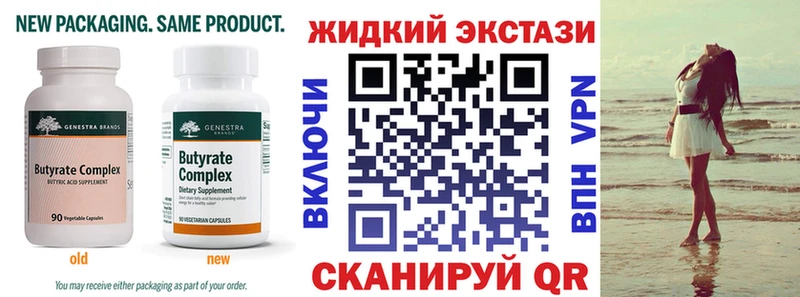 БУТИРАТ GHB  Вихоревка 