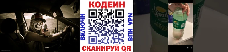 магазин    Вихоревка  Кодеин напиток Lean (лин) 