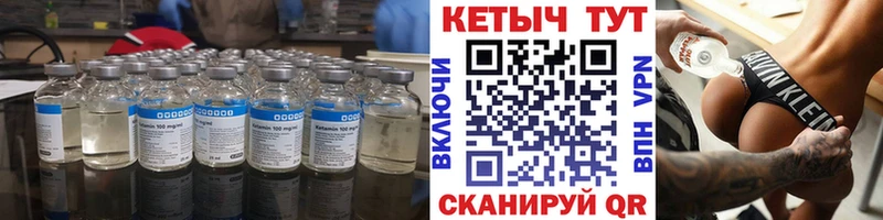 КЕТАМИН VHQ  Вихоревка 